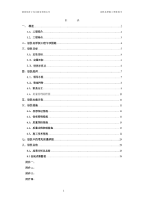 新时代样板工程策划书