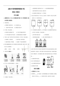 2015年山西省中考物理试题(word精校版-含答案)