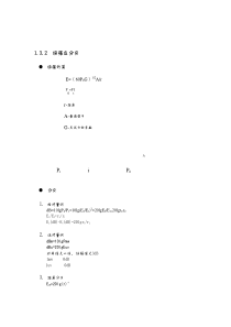 无线通信基础