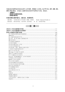 大学生毕业设计(论文)和电子设计竞赛赛参考用书