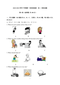 2018-2019学年下学期第一次阶段检测-初二英语试题-含答案