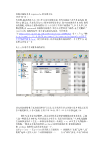 锐起无盘服务器supercache的设置方法