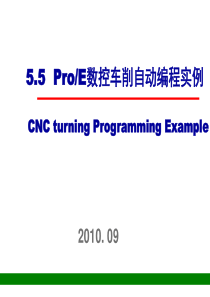 ProE数控车削自动编程实例