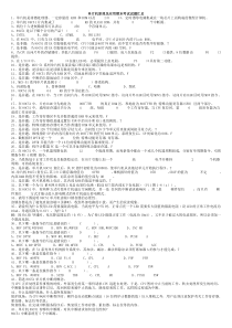 单片机原理及应用期末考试试题汇总