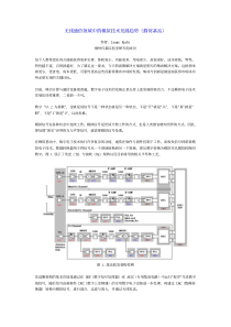 无线通信领域中的模拟技术发展趋势(基站)TI实验室