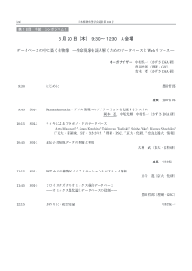 日本植物生理学会通信第102号