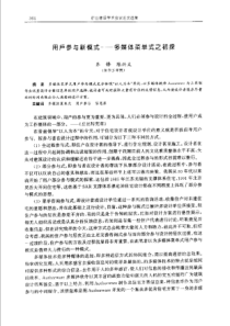 【矿山建设】用户参与新模式——多媒体菜单式之初探