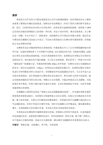 智能公交站无线数据通信系统研制