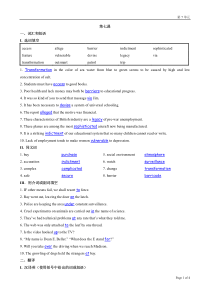 清华大学出版社工程硕士英语基础教程2006版课后题及答案7-15单元