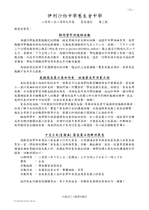 本通信已上载学校网页