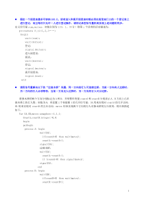 操作系统复习与精品课程试卷