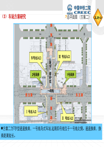 5地铁换乘站设计简本