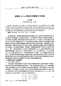 某通信企业综合管理部管理大纲