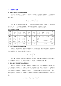 爆炸公式汇总