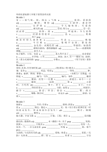 外研社新标准八年级下册英语单词表