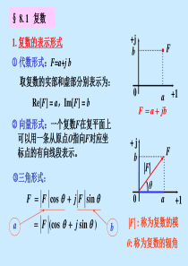 第八章演示文稿