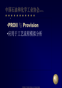 PRO中文入门指南手册