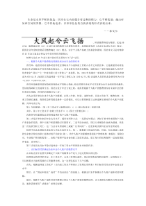 Przerx精算在年金方案设计中的应用