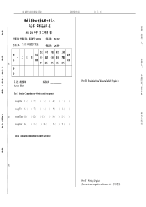 重庆大学硕士研究生(英语)课程试卷 研究生B类