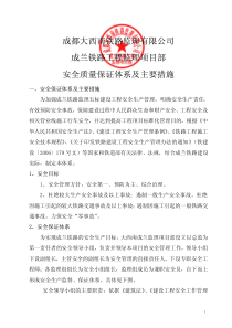 重庆大学管理学第六章 领导(shang)