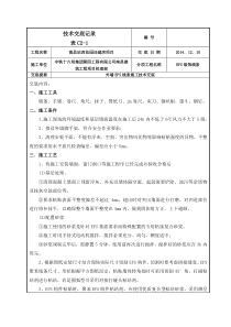 EPS装饰线条技术交底