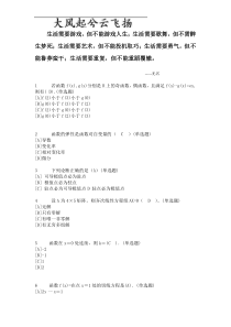 Epyygw职业技能实训_平台_电大版_答案_题库__经济数学基础12(会计专业)