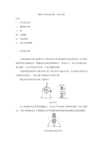 锅炉大件吊装手册 常用计算(吊耳、销轴部分)