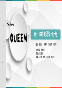 queen乐队