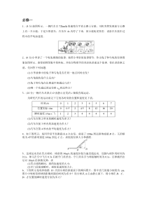 高一物理100题附答案