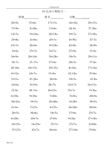 50以内加减法计算的题目