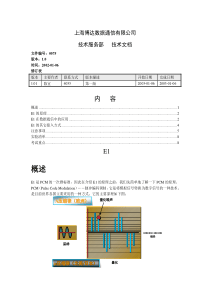 浏览该文件-上海博达数据通信有限公司