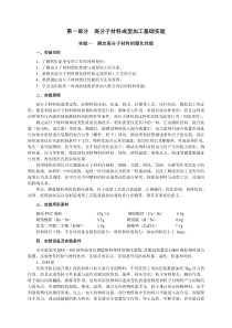 高分子材料