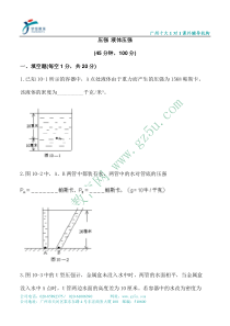 初二物理压强及液体压强练习题