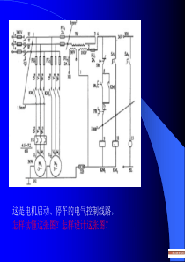 继电器控制部分-2