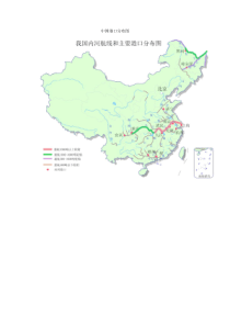 中国港口、码头分布图