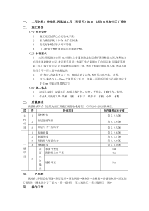 地面施工方案