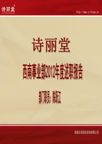 2012年度行政述职报告(陈跃江)