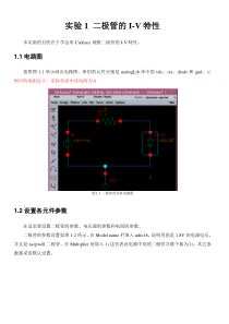 软件实训实验讲义2