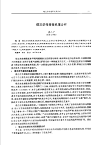 【矿山建设】锚注改性增强机理分析