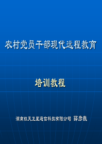 湖南航天卫星通信科技有限公司