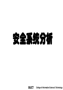 安全系统工程exam-系统安全分析