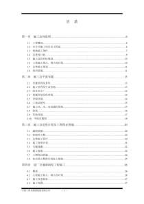 锦屏一级水电站水工隧道施工组织设计