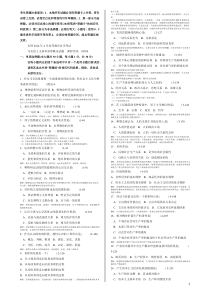 全国自考马克思主义基本原理概论2014年4月--2018年4月03709历年真题及答案