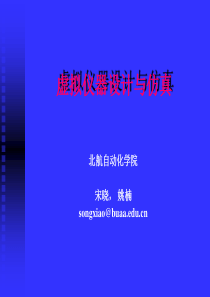 虚拟仪器设计与仿真(2016)..