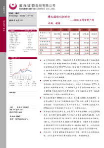 烽火通信(600498)