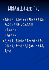 CT、MRI在泌尿系疾病的临床应用及诊断进展3