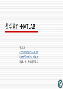 数学软件-MATLAB.