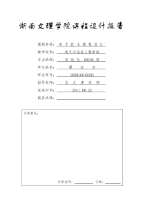 多功能无线遥控器设计1