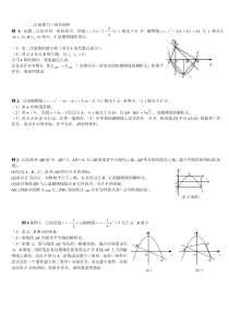 20142015中考二次函数与三角形面积形状结合