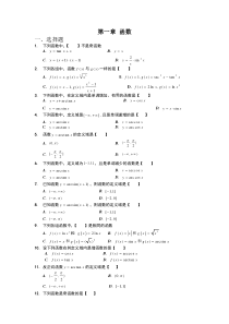 高等数学习题集及答案